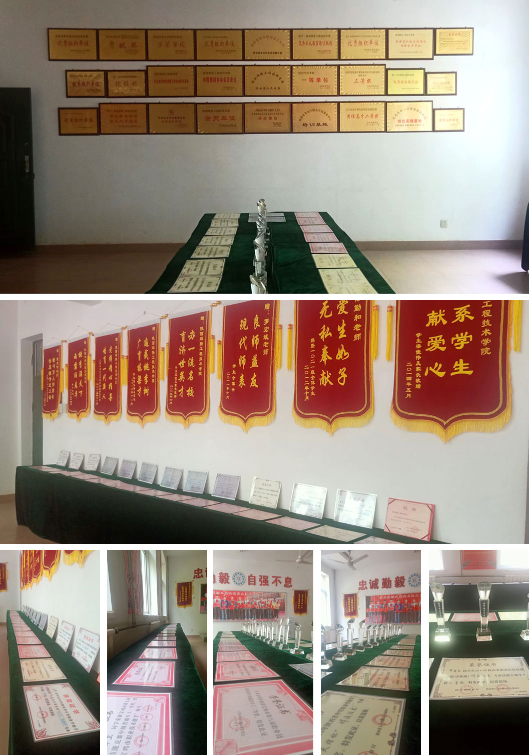 學(xué)院榮譽(yù)