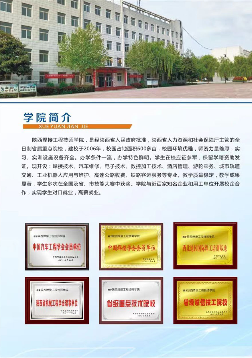 招生簡章