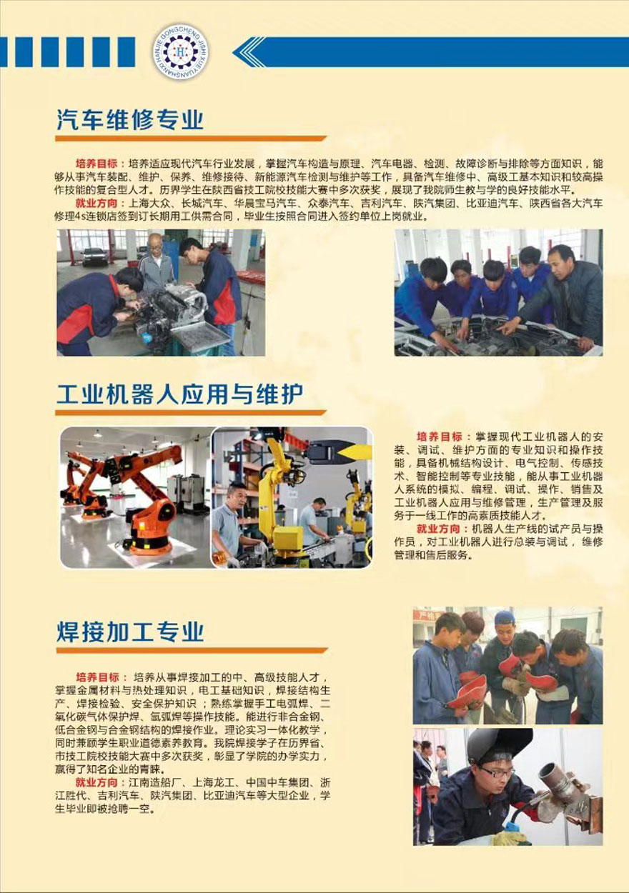 招生簡章