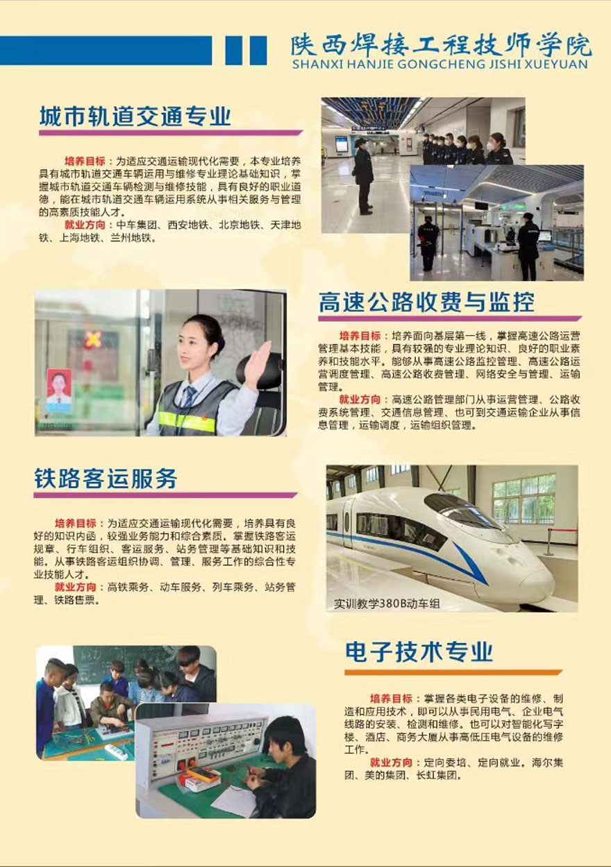 招生簡章
