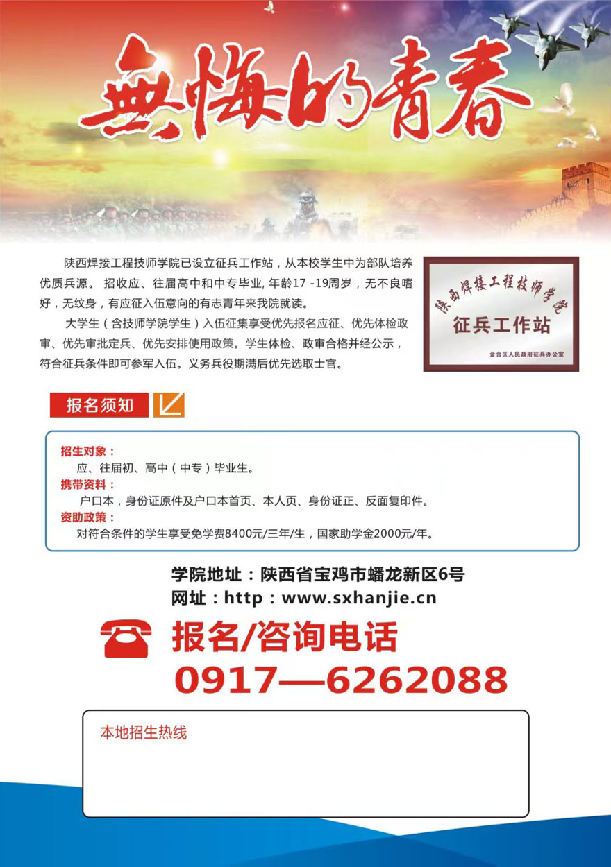 招生簡章